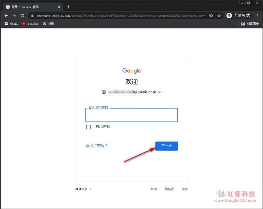 google谷歌邮箱购买修改语言、密码及辅助邮箱教程! - 红客科技
