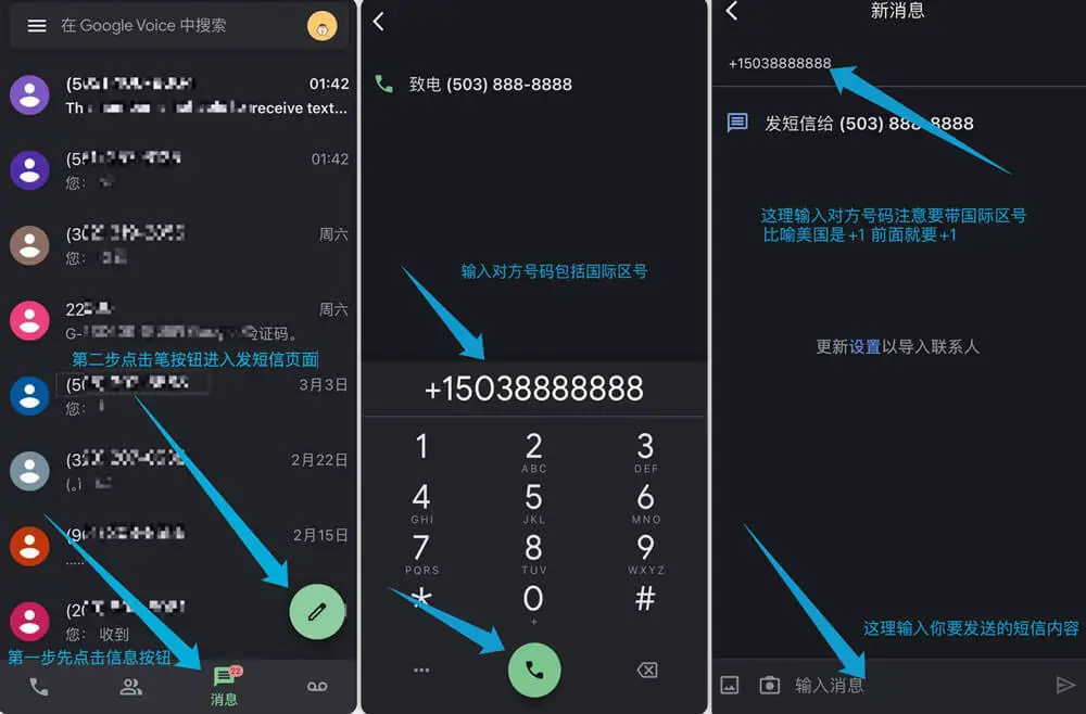 登录Google Voice